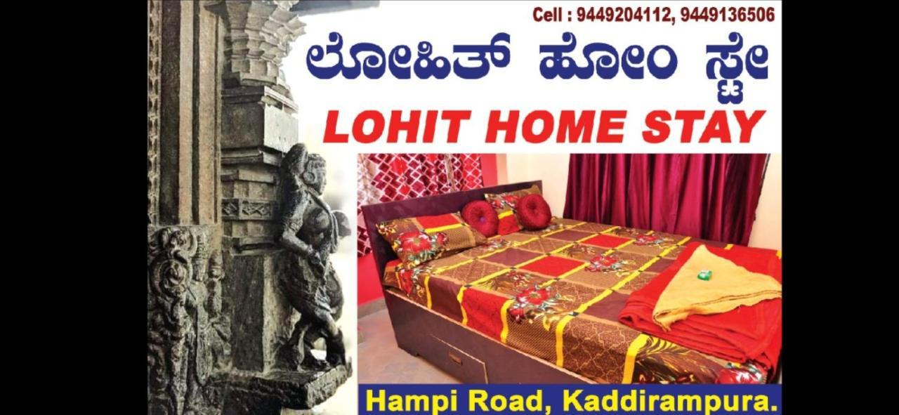 Lohit Homestay Hampi Dış mekan fotoğraf